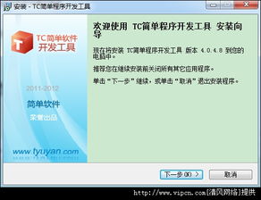 TC簡單程序開發(fā)工具官方版v4.2.0.0安裝版 清風電腦軟件網(wǎng)推薦的高效開發(fā)選擇