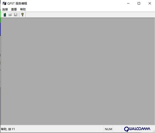 高通芯片開發(fā)必備工具 QPST 2025最新版電腦版官方免費下載指南