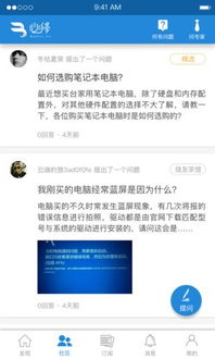 必修Pad版 安卓平板專屬學習與開發通訊軟件全攻略
