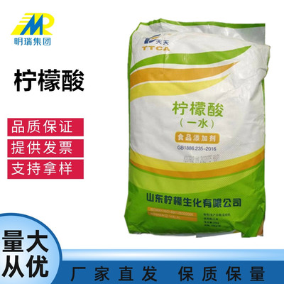 天天一水檸檬酸 食品級除垢與營養(yǎng)調(diào)節(jié)的多面手