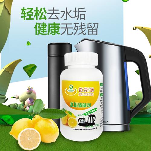 叡斯德檸檬酸除垢劑家庭電水壺?zé)崴コ盖宄嬎畽C(jī)清洗清潔劑